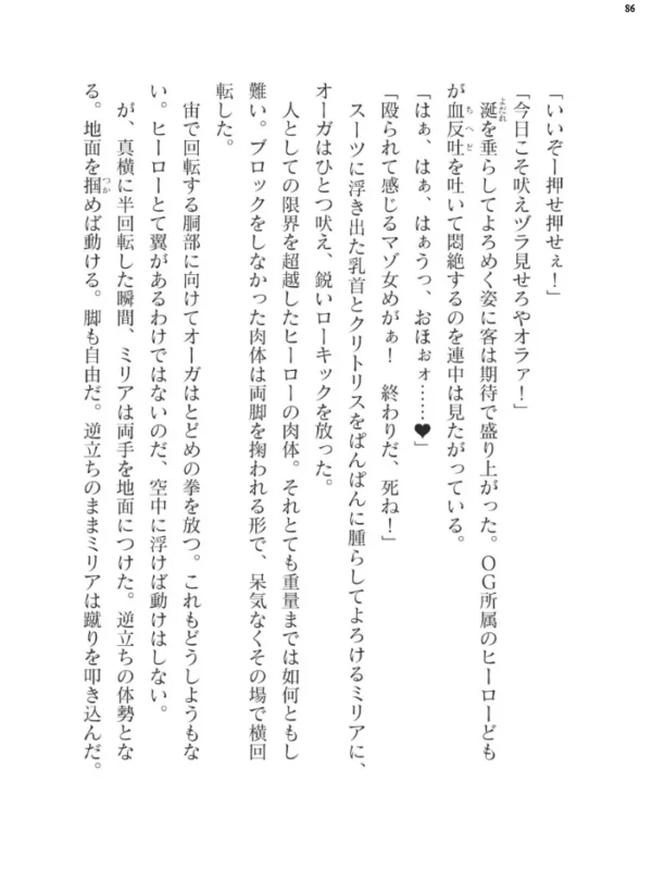 エロ漫画:二次元ドリームマガジン Vol.119 hitomi サンプル画像