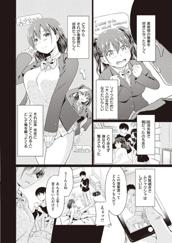 エロ漫画:COMIC快楽天ビースト 2021年05月号 hitomi サンプル画像