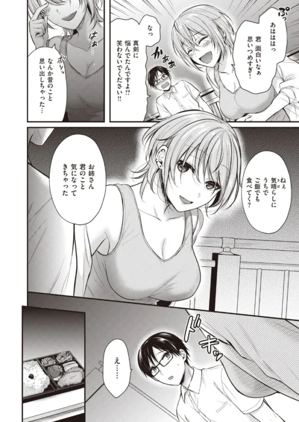 エロ漫画:COMIC快楽天ビースト 2021年08月号 hitomi サンプル画像