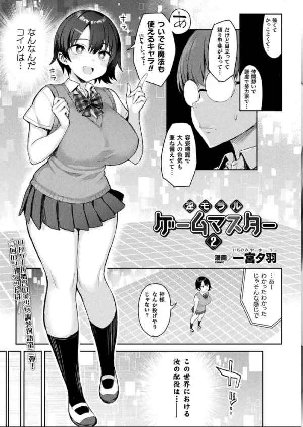 エロ漫画:コミックアンリアル Vol.96【特別付録:Xeファンタジーガールスクールカレンダー】 hitomi サンプル画像