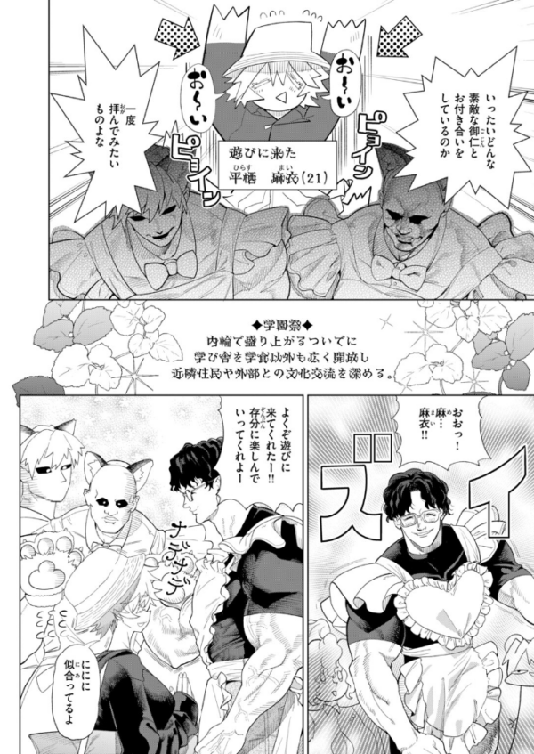 エロ漫画:COMIC快楽天 2026年10月号 hitomi サンプル画像
