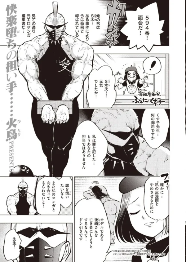 エロ漫画:COMIC快楽天ビースト 2021年01月号 hitomi サンプル画像