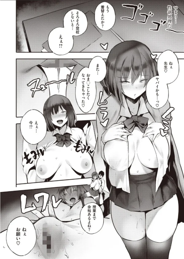 エロ漫画:COMIC快楽天 ビースト 2020年02月号 hitomi サンプル画像