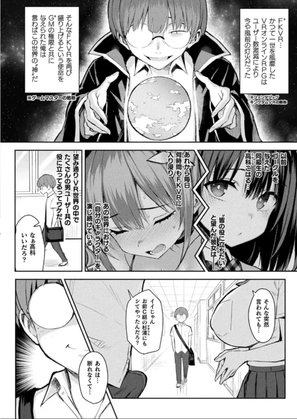 エロ漫画:コミックアンリアル Vol.96【特別付録:Xeファンタジーガールスクールカレンダー】 hitomi サンプル画像