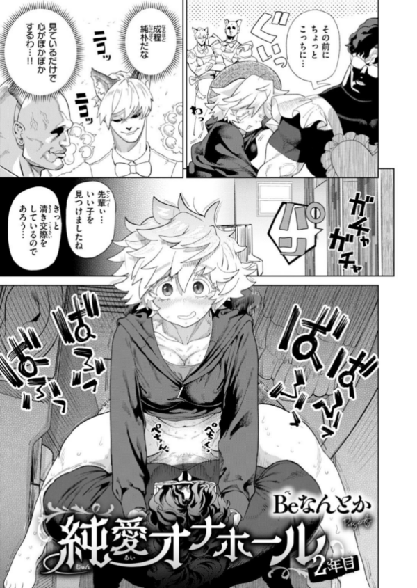 エロ漫画:COMIC快楽天 2026年10月号 hitomi サンプル画像