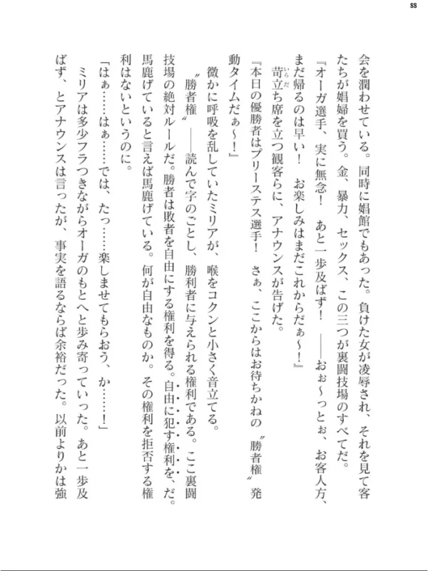 エロ漫画:二次元ドリームマガジン Vol.119 hitomi サンプル画像