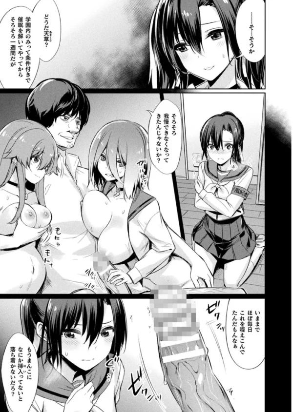 エロ漫画:コミックアンリアル Vol.83 hitomi サンプル画像
