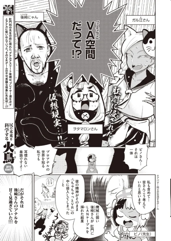 エロ漫画:COMIC快楽天 ビースト 2020年02月号 hitomi サンプル画像