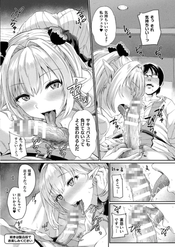 エロ漫画:コミックアンリアル Vol.95 hitomi サンプル画像