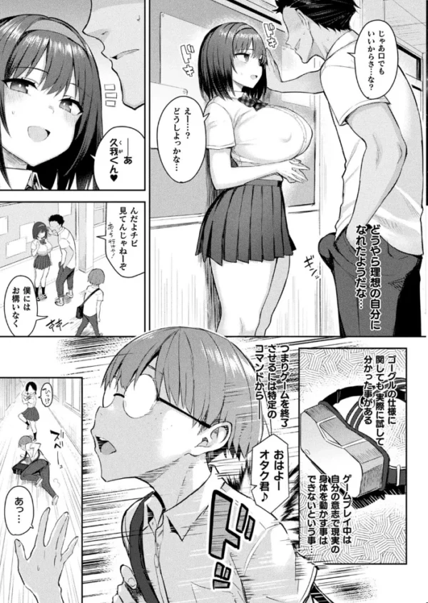 エロ漫画:コミックアンリアル Vol.96【特別付録:Xeファンタジーガールスクールカレンダー】 hitomi サンプル画像
