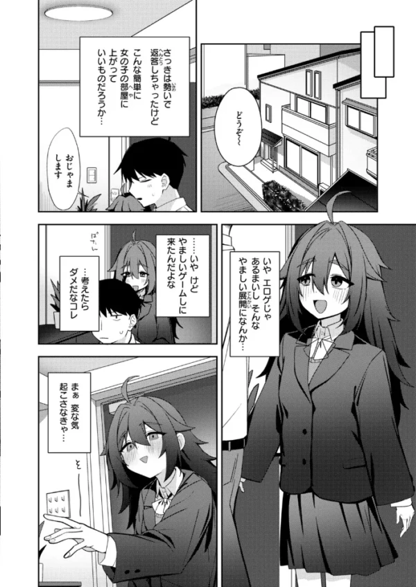 エロ漫画:COMIC快楽天ビースト 2026年10月号 hitomi サンプル画像