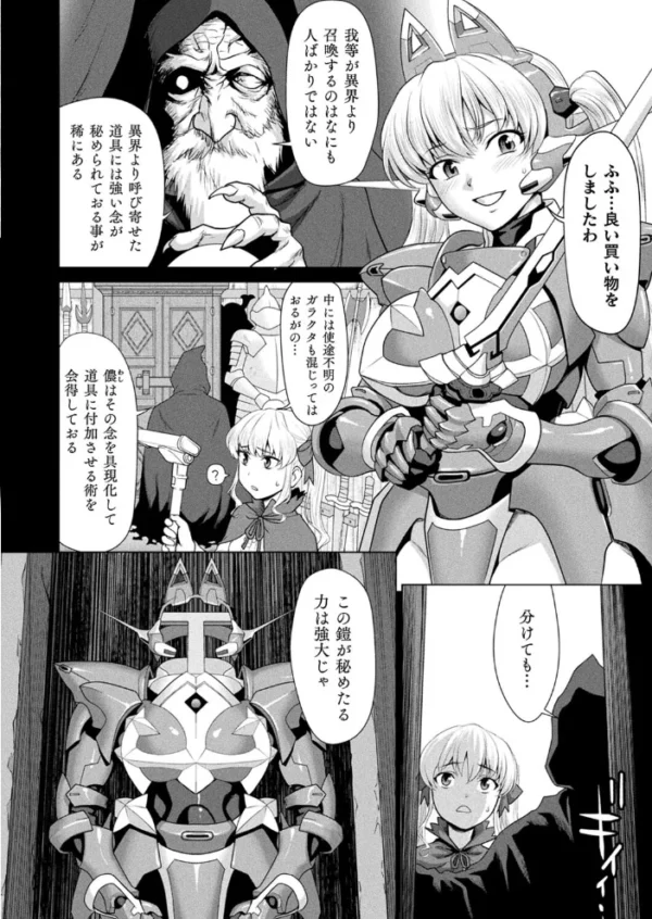 エロ漫画：コミックアンリアル Vol.99   hitomi サンプル画像