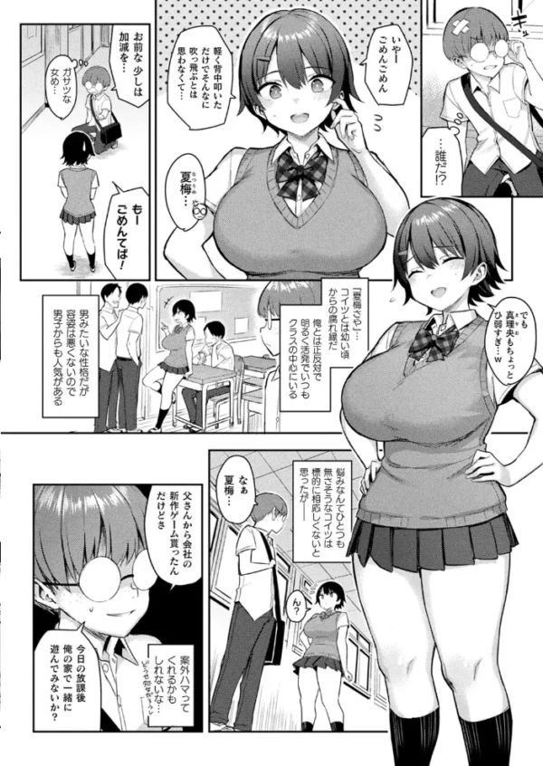 エロ漫画:コミックアンリアル Vol.96【特別付録:Xeファンタジーガールスクールカレンダー】 hitomi サンプル画像