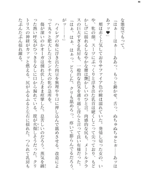 エロ漫画:二次元ドリームマガジン Vol.119 hitomi サンプル画像