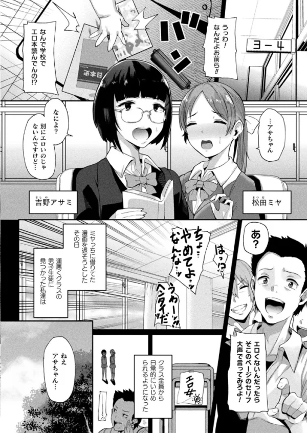 エロ漫画:コミックアンリアル Vol.95 hitomi サンプル画像