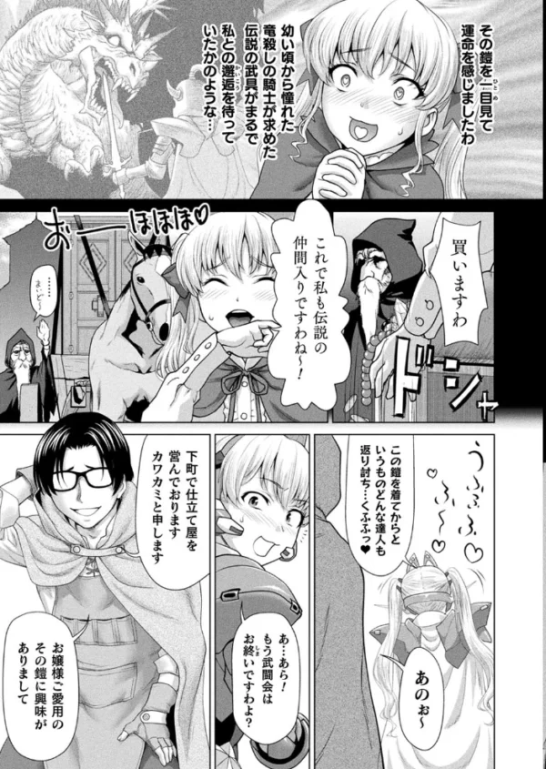 エロ漫画：コミックアンリアル Vol.99   hitomi サンプル画像