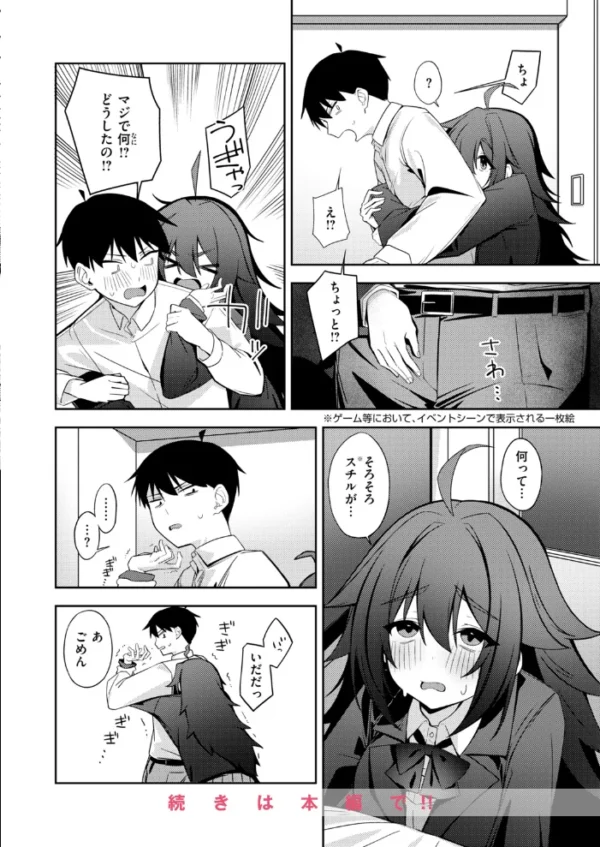 エロ漫画:COMIC快楽天ビースト 2026年10月号 hitomi サンプル画像