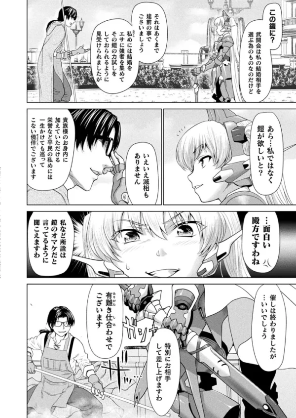 エロ漫画：コミックアンリアル Vol.99   hitomi サンプル画像