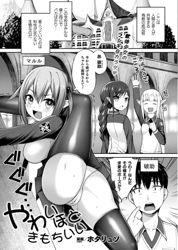エロ漫画:コミックアンリアル Vol.85【特別付録バイノーラル音声『愛聖天使ラブメアリー』サキュメアリップの甘やかし誘惑搾精】 hitomi サンプル画像