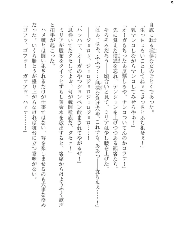 エロ漫画:二次元ドリームマガジン Vol.119 hitomi サンプル画像