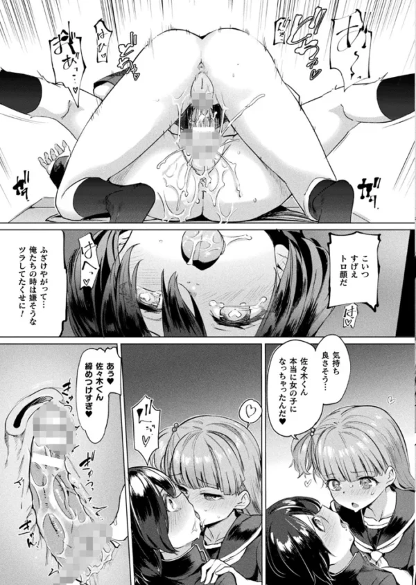 エロ漫画:コミックアンリアル Vol.83 hitomi サンプル画像