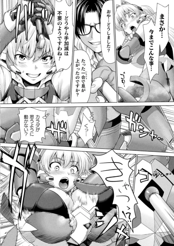 エロ漫画：コミックアンリアル Vol.99   hitomi サンプル画像