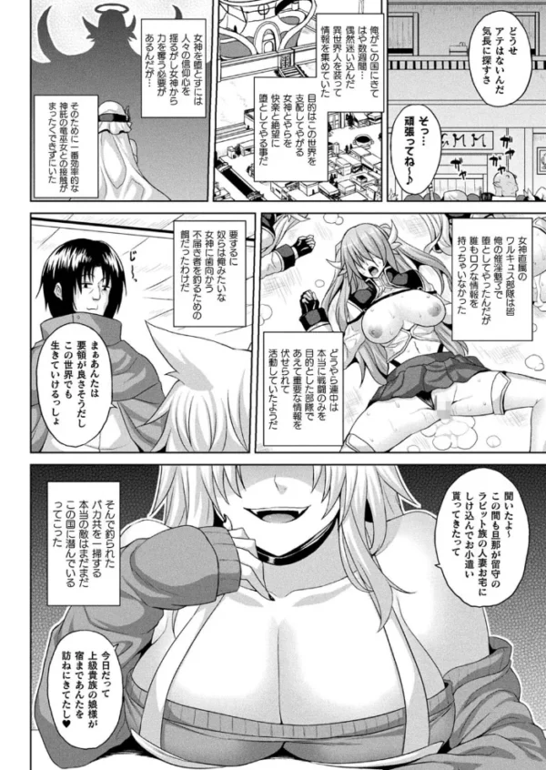 エロ漫画:コミックアンリアル Vol.96【特別付録:Xeファンタジーガールスクールカレンダー】 hitomi サンプル画像