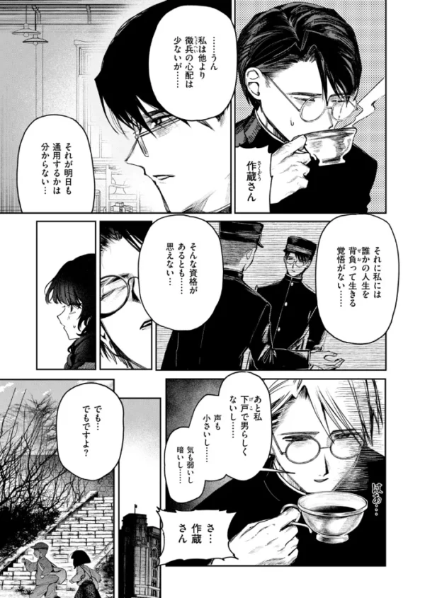エロ漫画:COMIC快楽天ビースト 2026年10月号 hitomi サンプル画像