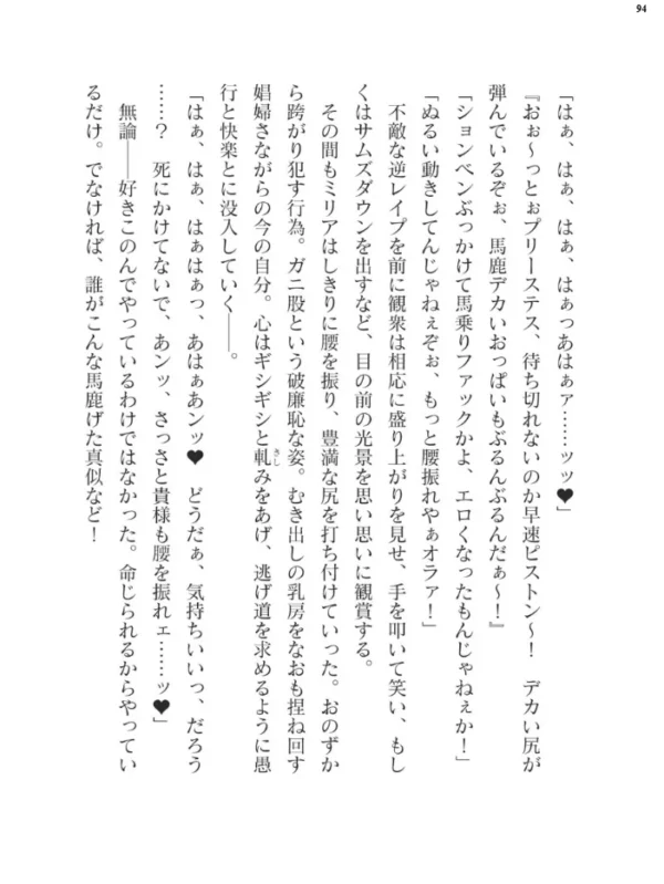エロ漫画:二次元ドリームマガジン Vol.119 hitomi サンプル画像