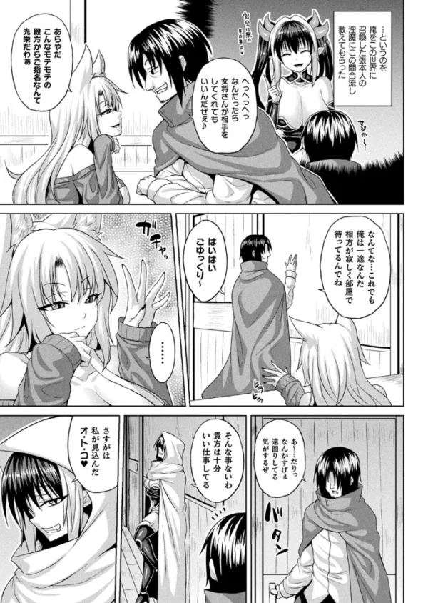 エロ漫画:コミックアンリアル Vol.96【特別付録:Xeファンタジーガールスクールカレンダー】 hitomi サンプル画像