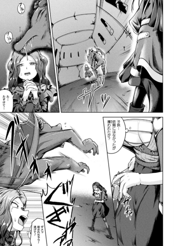 エロ漫画:コミックアンリアル Vol.105 hitomi サンプル画像