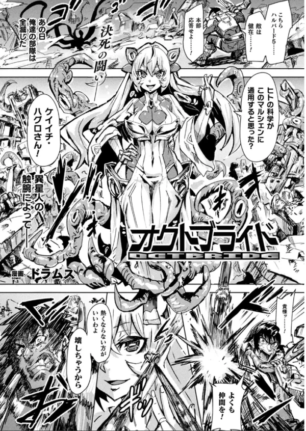 エロ漫画:コミックアンリアル Vol.83 hitomi サンプル画像