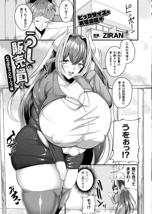 エロ漫画:コミックアンリアル Vol.95 hitomi サンプル画像