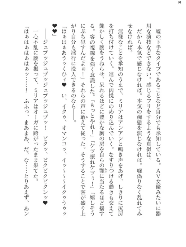 エロ漫画:二次元ドリームマガジン Vol.119 hitomi サンプル画像