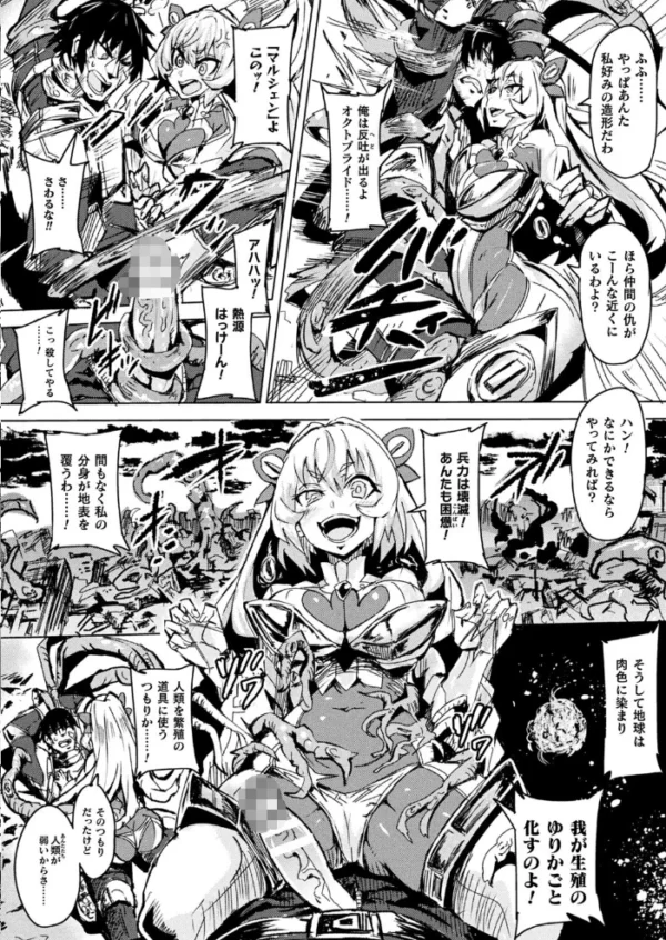 エロ漫画:コミックアンリアル Vol.83 hitomi サンプル画像
