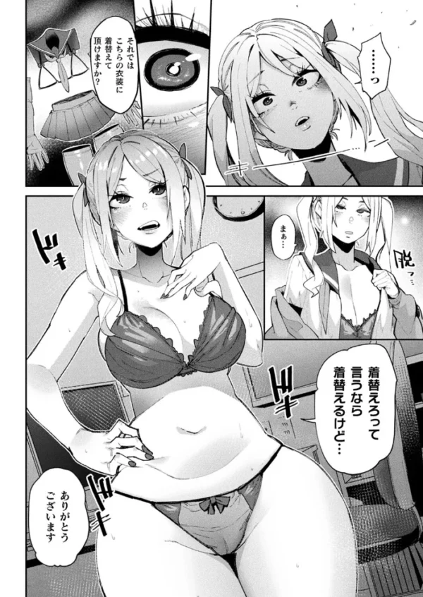 エロ漫画：コミックアンリアル Vol.99   hitomi サンプル画像