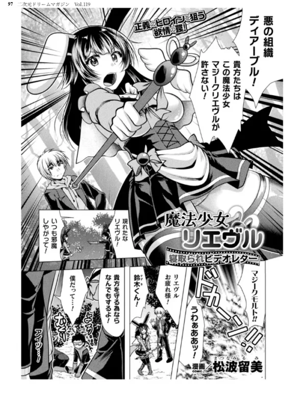 エロ漫画:二次元ドリームマガジン Vol.119 hitomi サンプル画像