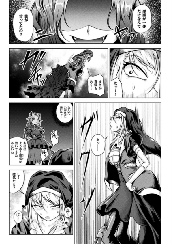 エロ漫画:コミックアンリアル Vol.105 hitomi サンプル画像