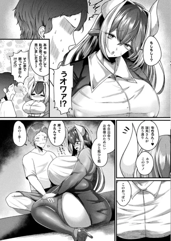 エロ漫画:コミックアンリアル Vol.95 hitomi サンプル画像
