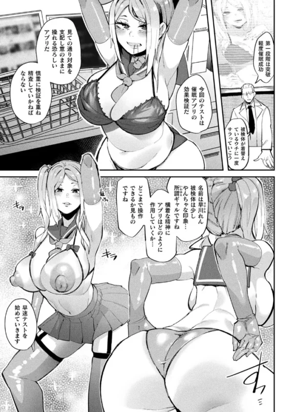 エロ漫画：コミックアンリアル Vol.99   hitomi サンプル画像