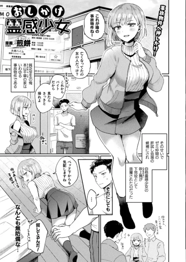 エロ漫画:コミックアンリアル Vol.85【特別付録バイノーラル音声『愛聖天使ラブメアリー』サキュメアリップの甘やかし誘惑搾精】 hitomi サンプル画像