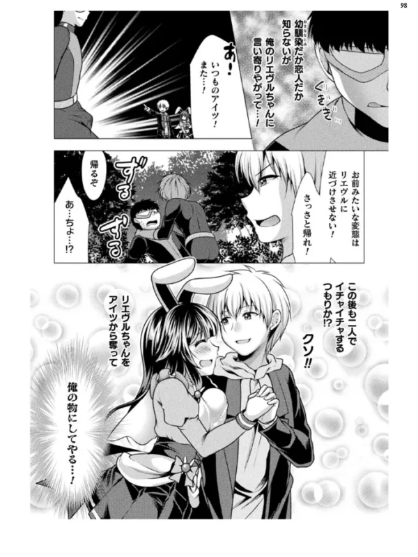 エロ漫画:二次元ドリームマガジン Vol.119 hitomi サンプル画像
