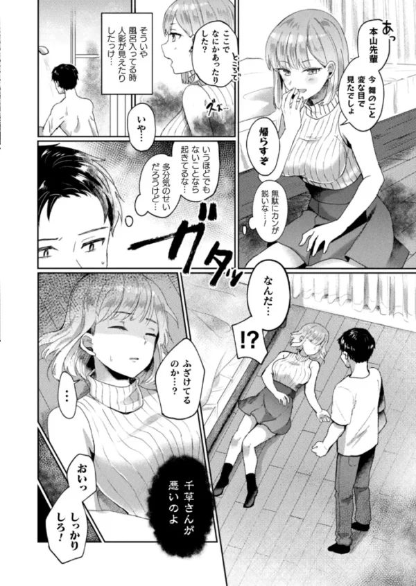 エロ漫画:コミックアンリアル Vol.85【特別付録バイノーラル音声『愛聖天使ラブメアリー』サキュメアリップの甘やかし誘惑搾精】 hitomi サンプル画像
