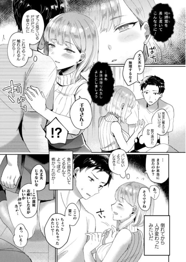 エロ漫画:コミックアンリアル Vol.85【特別付録バイノーラル音声『愛聖天使ラブメアリー』サキュメアリップの甘やかし誘惑搾精】 hitomi サンプル画像