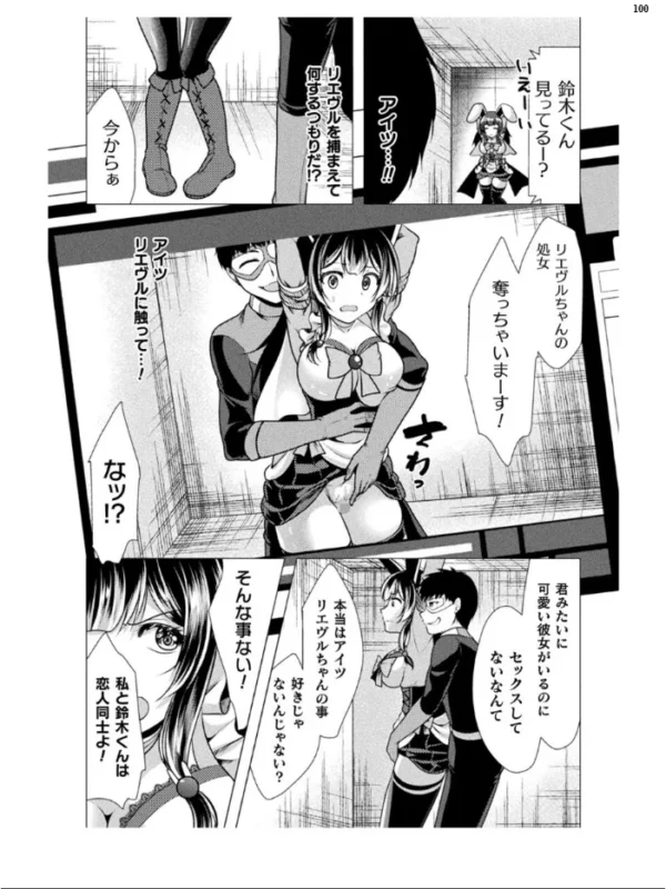 エロ漫画:二次元ドリームマガジン Vol.119 hitomi サンプル画像