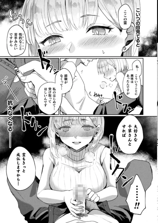 エロ漫画:コミックアンリアル Vol.85【特別付録バイノーラル音声『愛聖天使ラブメアリー』サキュメアリップの甘やかし誘惑搾精】 hitomi サンプル画像