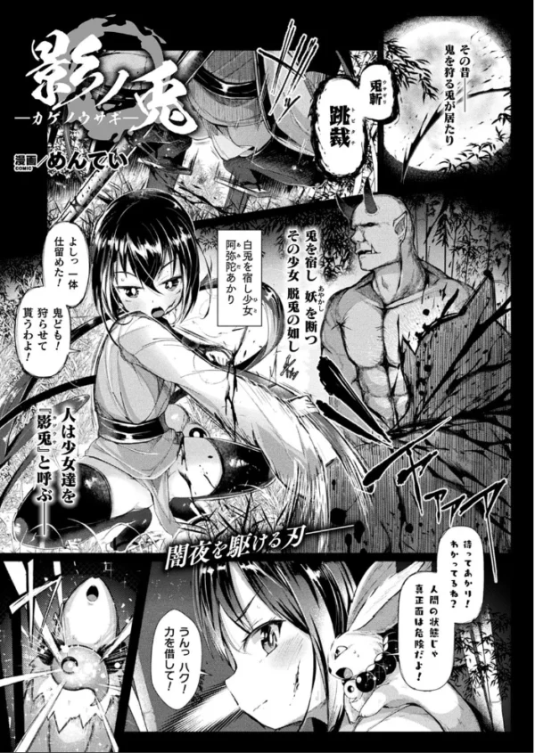 エロ漫画:コミックアンリアル Vol.83 hitomi サンプル画像