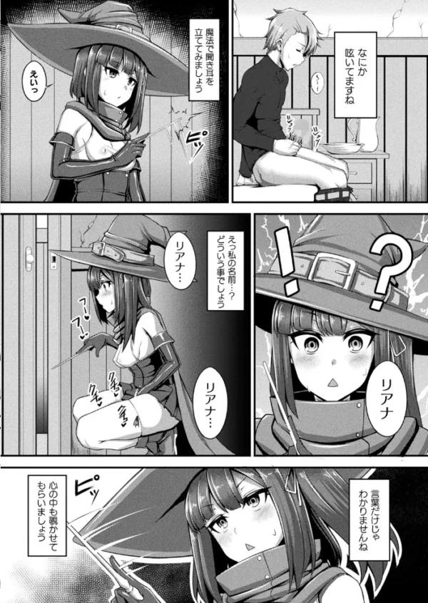 エロ漫画:コミックアンリアル Vol.95 hitomi サンプル画像