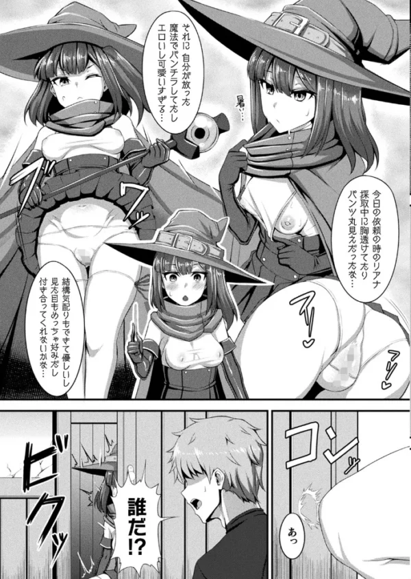 エロ漫画:コミックアンリアル Vol.95 hitomi サンプル画像