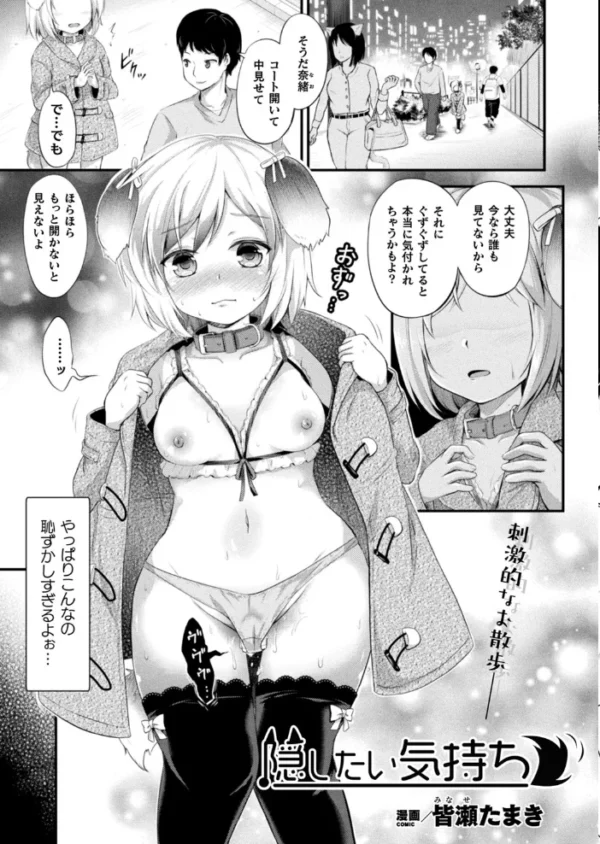 エロ漫画:コミックアンリアル Vol.85【特別付録バイノーラル音声『愛聖天使ラブメアリー』サキュメアリップの甘やかし誘惑搾精】 hitomi サンプル画像